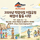 https://bdgeopark.kr/data/editor/2602/thumb-3b7923d71c0f0fe01b95ae8540e2c253_1771831249_469_80x80.png